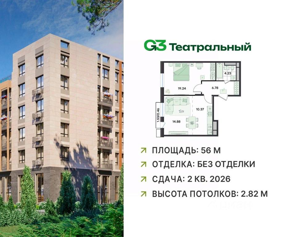 1-BD Apartment Sale, 56 sq. m. at G3 Teatralny, Teatralnaya ulitsa, rabochiy posyolok Ilyinskiy, Ramenskiy Urban District, Moscow Region, Russia #1 1-BD Apartment Sale, 56 sq. m. at G3 Teatralny, Teatralnaya ulitsa, rabochiy posyolok Ilyinskiy, Ramenskiy Urban District, Moscow Region, Russia #1