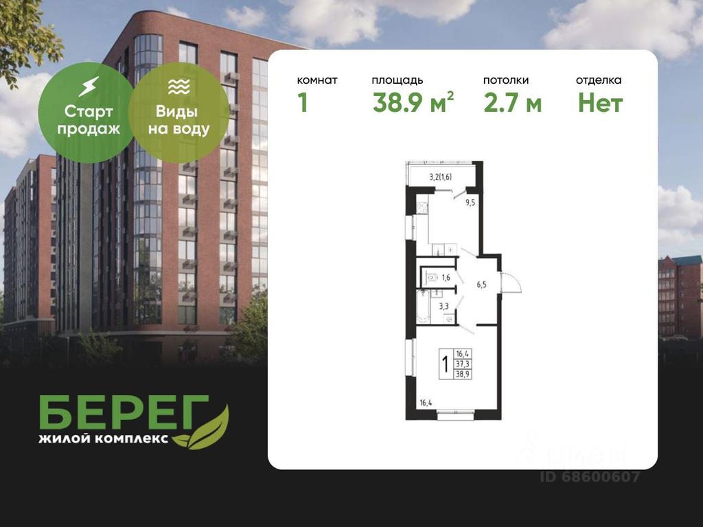 Apartment Sale, 38.9 sq. m. at Bereg, Beregovaya Street, Khimki, Moscow Region, Russia #1