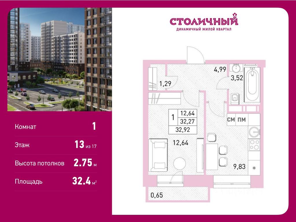 Apartment Sale, 32.4平方米 at Stolichny, ulitsa Kalinina, Savvino Microdistrict, Balashikha, Moscow Region, Russia #1 Apartment Sale, 32.4平方米 at Stolichny, ulitsa Kalinina, Savvino Microdistrict, Balashikha, Moscow Region, Russia #1