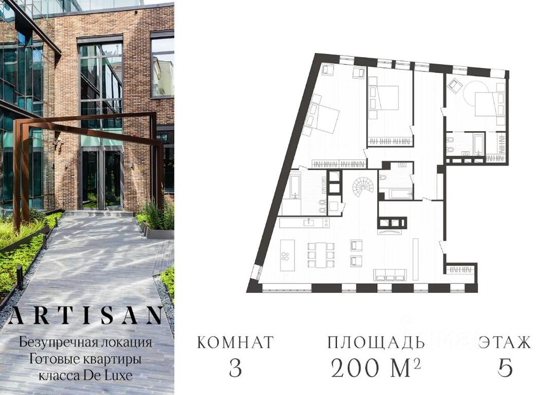 2-BD Apartment Sale, 200.2平方米 at Artisan (Artisan), Arbat Street, 39, Moscow, Russia #1