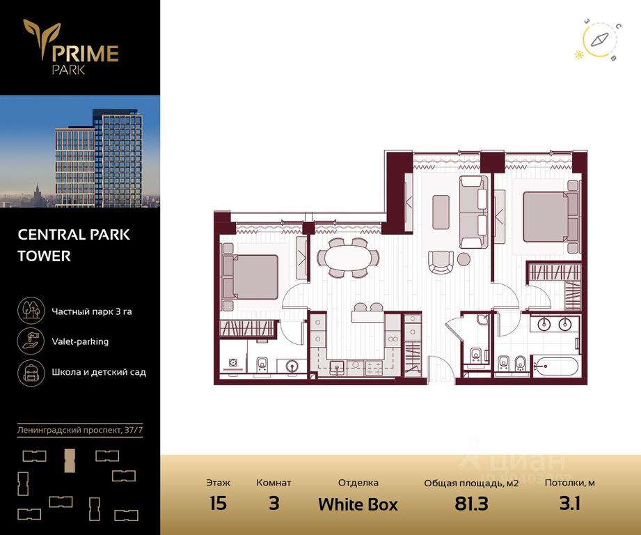 2-BD Apartment Sale, 81.3 sq. m. at Prime Park, Leningradskiy Avenue, 37, Moscow, Russia #1 2-BD Apartment Sale, 81.3 sq. m. at Prime Park, Leningradskiy Avenue, 37, Moscow, Russia #1