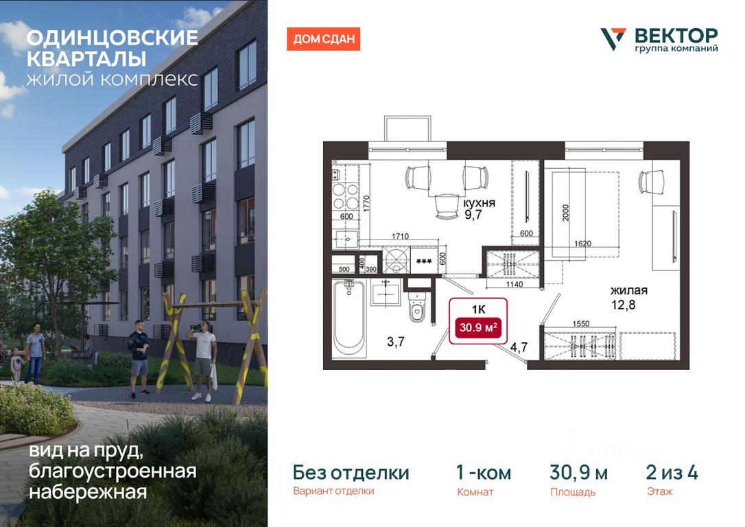Apartment Sale, 30.9平方米 at Odintsovskie kvartaly, Lazurnaya ulitsa, territoriya MZhK Izumrudnaya Dolina, derevnya Solmanovo, Odintsovskiy Urban District, Moscow Region, Russia #1