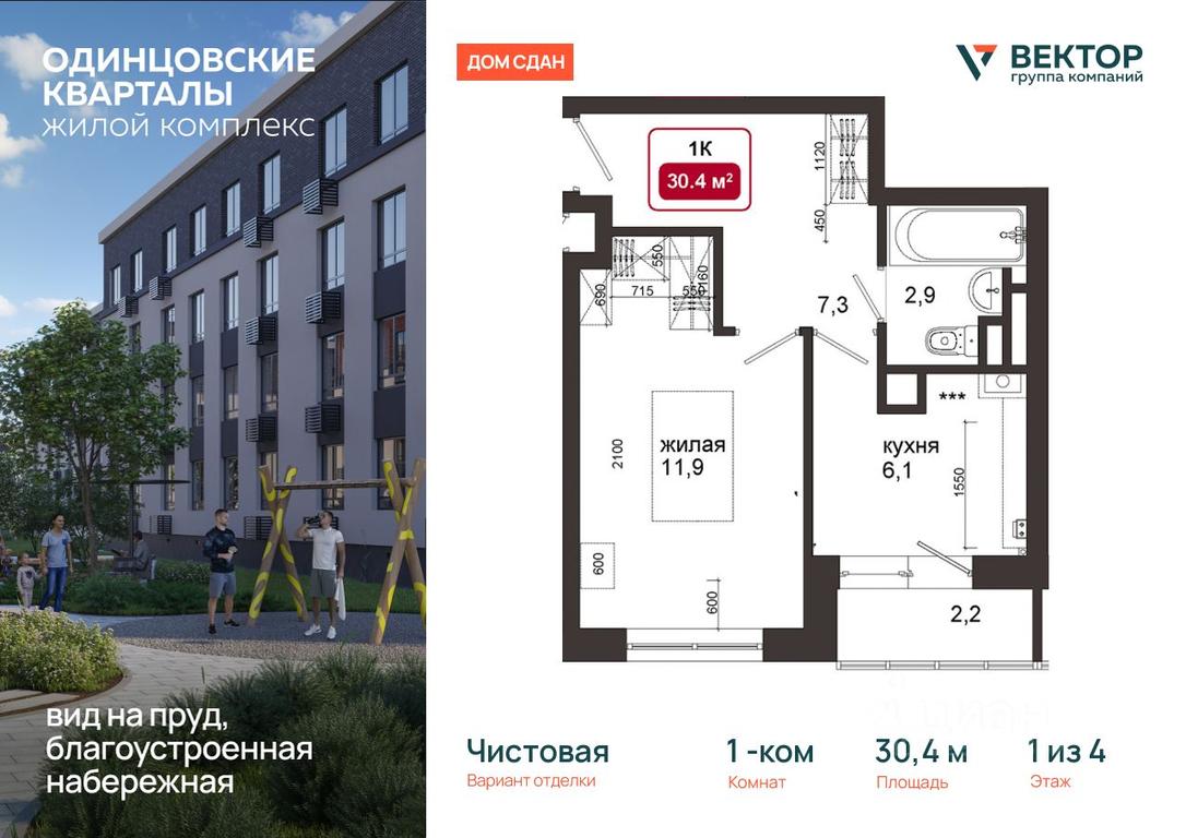 Apartment Sale, 30.4平方米 at Odintsovskie kvartaly, Lazurnaya ulitsa, territoriya MZhK Izumrudnaya Dolina, derevnya Solmanovo, Odintsovskiy Urban District, Moscow Region, Russia #1