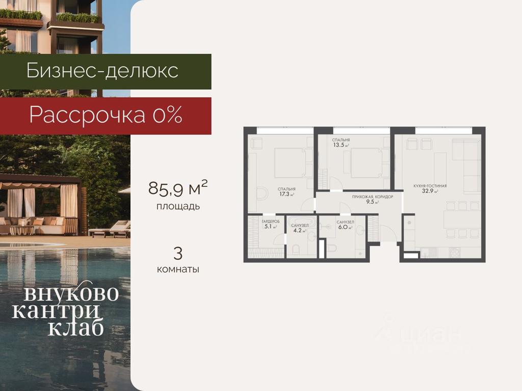 2-BD Apartment Sale, 85.9平方米 at Vnukovo Country Club (Vnukovo Kantri Klab), Lugovaya ulitsa, derevnya Rogozinino, Pervomayskoye Settlement, Moscow, Russia #1