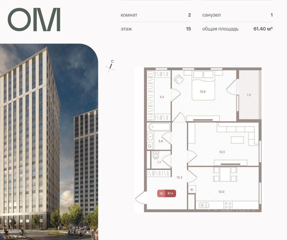 1-BD Apartment Sale, 61.4平方米 at OM, Michurinsky Avenue, Moscow, Russia #1 1-BD Apartment Sale, 61.4平方米 at OM, Michurinsky Avenue, Moscow, Russia #1