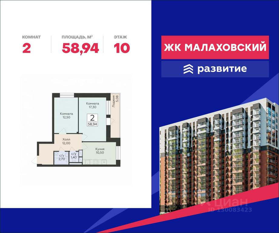 1-BD Apartment Sale, 58.94 sq. m. at Rodniki, Trudovaya ulitsa, Rodniki Township, Ramenskiy Urban District, Moscow Region, Russia #1 1-BD Apartment Sale, 58.94 sq. m. at Rodniki, Trudovaya ulitsa, Rodniki Township, Ramenskiy Urban District, Moscow Region, Russia #1
