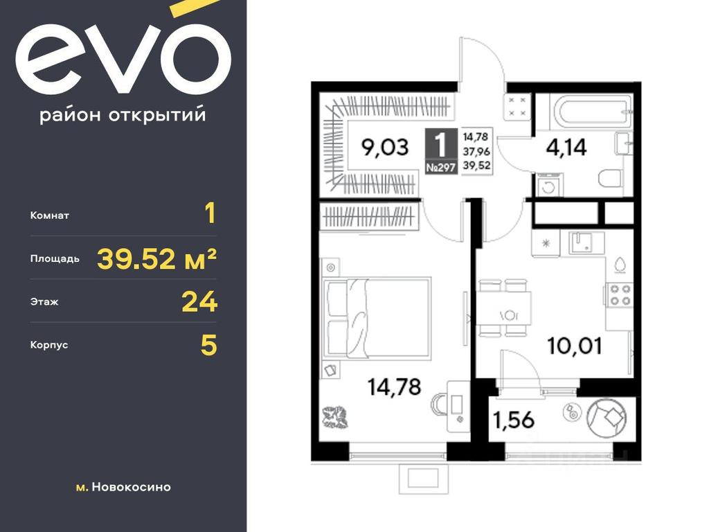 Apartment Sale, 39.52 sq. m. at EVO, Komsomolskaya Street, Reutov, Moscow Region, Russia #2 Apartment Sale, 39.52 sq. m. at EVO, Komsomolskaya Street, Reutov, Moscow Region, Russia #2