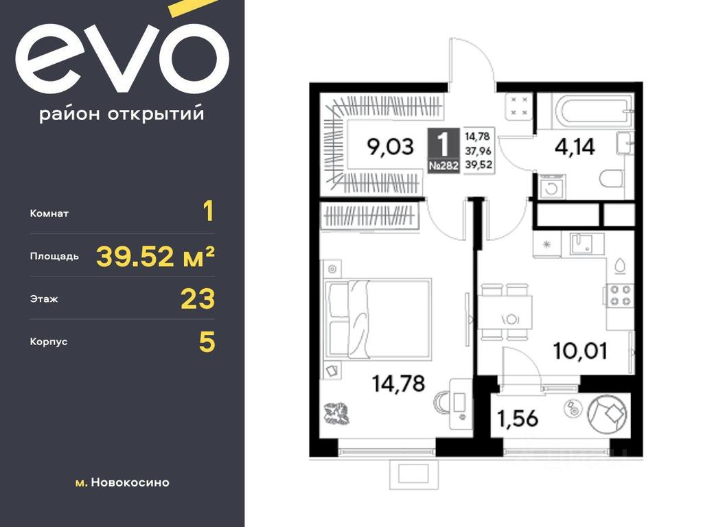 Apartment Sale, 39.52平方米 at EVO, Komsomolskaya Street, Reutov, Moscow Region, Russia #2