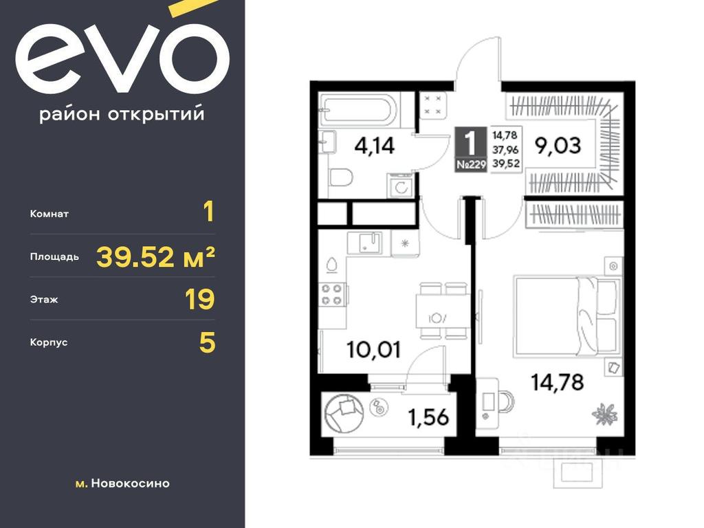Apartment Sale, 39.52 sq. m. at EVO, Komsomolskaya Street, Reutov, Moscow Region, Russia #1 Apartment Sale, 39.52 sq. m. at EVO, Komsomolskaya Street, Reutov, Moscow Region, Russia #1