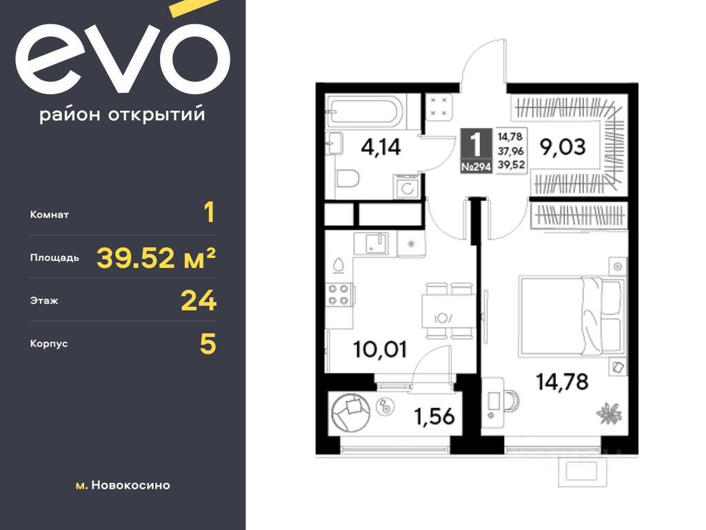 Apartment Sale, 39.52 sq. m. at EVO, Komsomolskaya Street, Reutov, Moscow Region, Russia #2 Apartment Sale, 39.52 sq. m. at EVO, Komsomolskaya Street, Reutov, Moscow Region, Russia #2