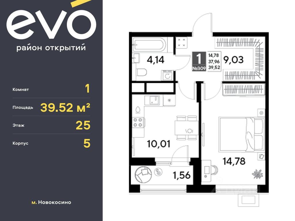 Apartment Sale, 39.52 sq. m. at EVO, Komsomolskaya Street, Reutov, Moscow Region, Russia #2 Apartment Sale, 39.52 sq. m. at EVO, Komsomolskaya Street, Reutov, Moscow Region, Russia #2