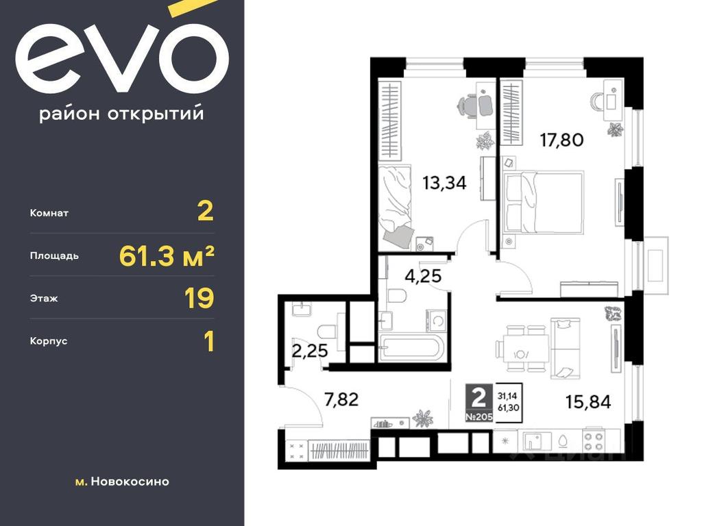 1-BD Apartment Sale, 61.3 sq. m. at EVO, Komsomolskaya Street, Reutov, Moscow Region, Russia #2 1-BD Apartment Sale, 61.3 sq. m. at EVO, Komsomolskaya Street, Reutov, Moscow Region, Russia #2