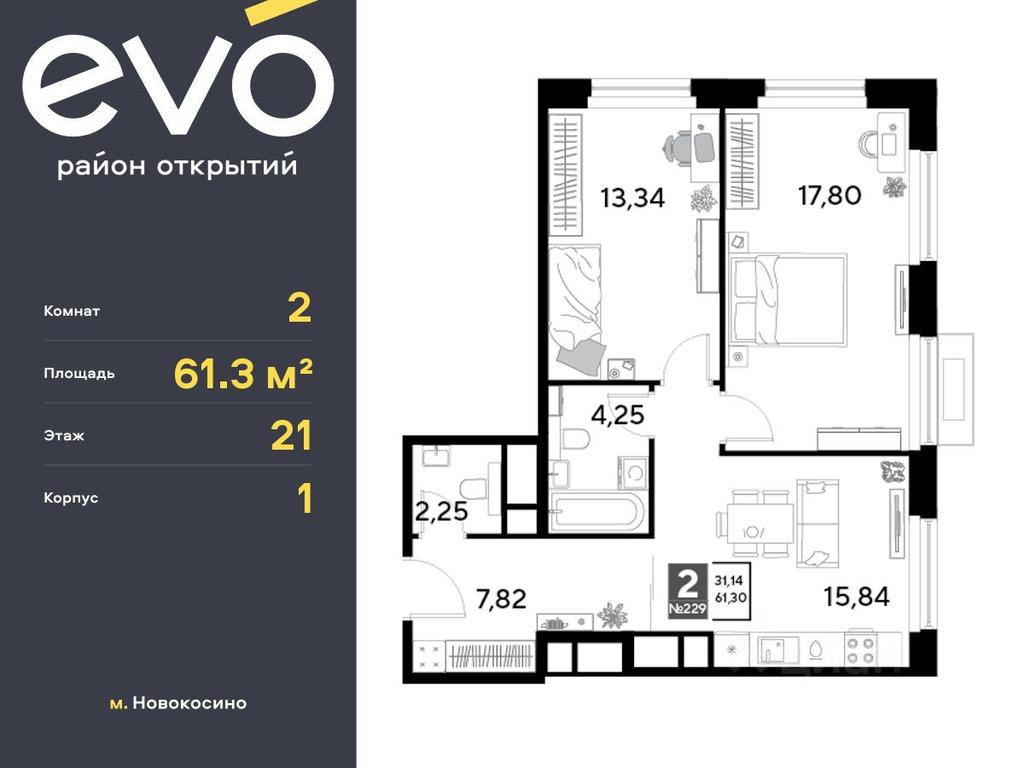 1-BD Apartment Sale, 61.3平方米 at EVO, Komsomolskaya Street, Reutov, Moscow Region, Russia #2 1-BD Apartment Sale, 61.3平方米 at EVO, Komsomolskaya Street, Reutov, Moscow Region, Russia #2