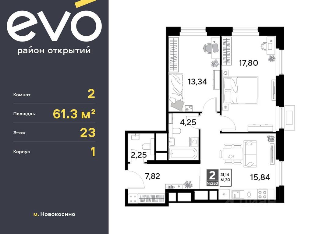 1-BD Apartment Sale, 61.3平方米 at EVO, Komsomolskaya Street, Reutov, Moscow Region, Russia #1 1-BD Apartment Sale, 61.3平方米 at EVO, Komsomolskaya Street, Reutov, Moscow Region, Russia #1