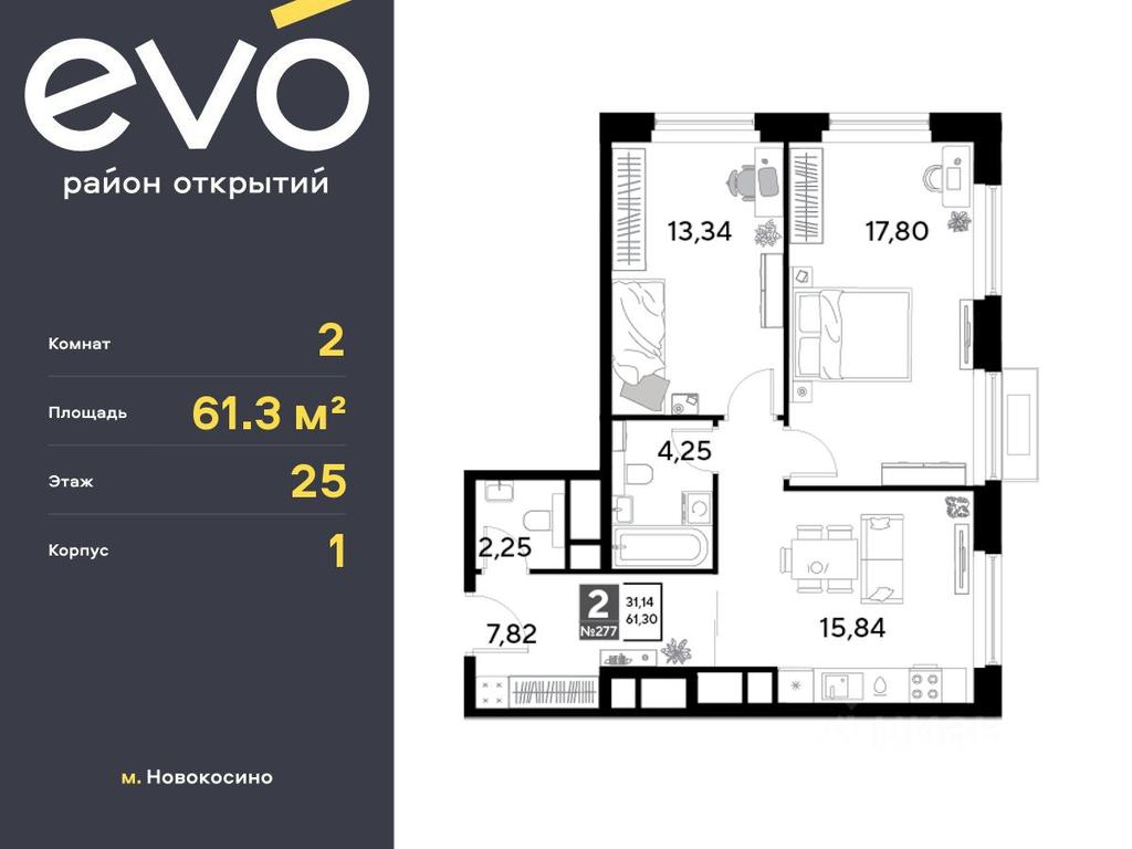 1-BD Apartment Sale, 61.3平方米 at EVO, Komsomolskaya Street, Reutov, Moscow Region, Russia #2