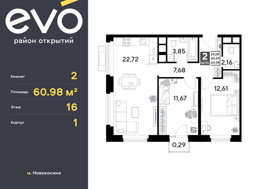 Продажа 1-комн. квартиры, 60,98 м² в ЖК «EVO», Комсомольская улица, Реутов, Московская область, Россия #1 Продажа 1-комн. квартиры, 60,98 м² в ЖК «EVO», Комсомольская улица, Реутов, Московская область, Россия #1