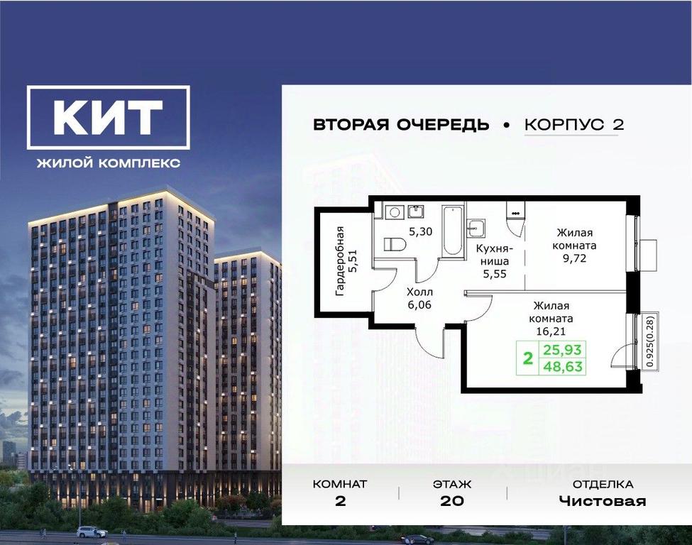 1-BD Apartment Sale, 48.63 sq. m. at KIT 2, Sharapovskiy Drive, Mytischi, Moscow Region, Russia #1 1-BD Apartment Sale, 48.63 sq. m. at KIT 2, Sharapovskiy Drive, Mytischi, Moscow Region, Russia #1