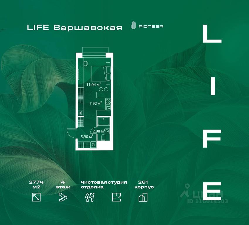Apartment Sale, 27.74平方米 at LIFE Varshavskaya, Kashirsky Drive, Moscow, Russia #1