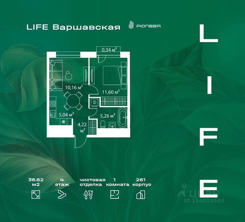 Apartment Sale, 36.62 sq. m. at LIFE Varshavskaya, Kashirsky Drive, Moscow, Russia #2