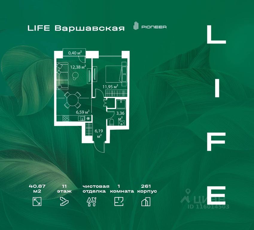 Apartment Sale, 40.87 sq. m. at LIFE Varshavskaya, Kashirsky Drive, Moscow, Russia #1 Apartment Sale, 40.87 sq. m. at LIFE Varshavskaya, Kashirsky Drive, Moscow, Russia #1