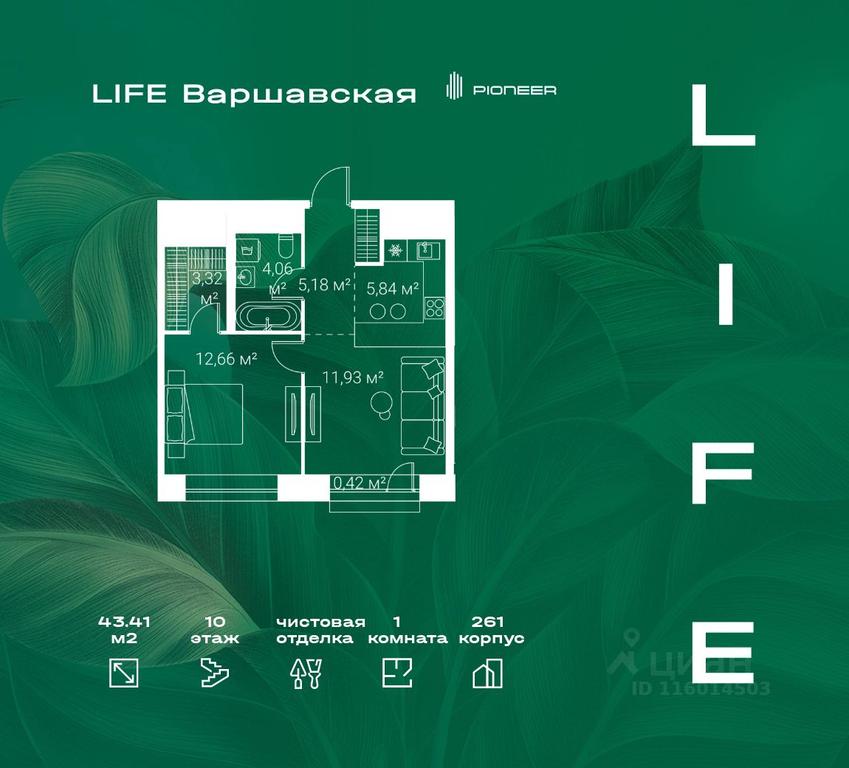 Apartment Sale, 43.41 sq. m. at LIFE Varshavskaya, Kashirsky Drive, Moscow, Russia #1 Apartment Sale, 43.41 sq. m. at LIFE Varshavskaya, Kashirsky Drive, Moscow, Russia #1