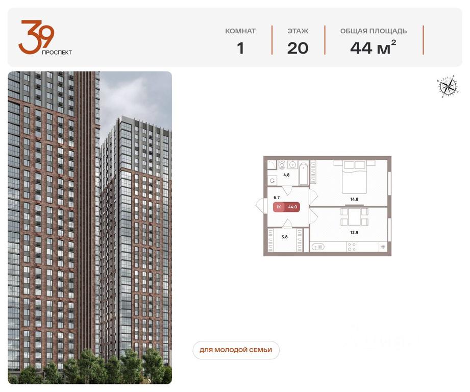 Apartment Sale, 44 sq. m. at Prospekt 39, Ryazansky Avenue, Moscow, Russia #2 Apartment Sale, 44 sq. m. at Prospekt 39, Ryazansky Avenue, Moscow, Russia #2