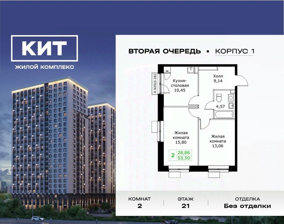 1-BD Apartment Sale, 53.3 sq. m. at KIT 2, Sharapovskiy Drive, Mytischi, Moscow Region, Russia #1 1-BD Apartment Sale, 53.3 sq. m. at KIT 2, Sharapovskiy Drive, Mytischi, Moscow Region, Russia #1