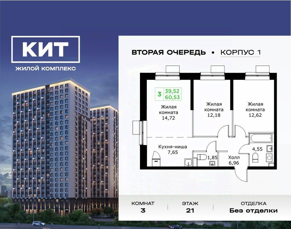 2-BD Apartment Sale, 60.53 sq. m. at KIT 2, Sharapovskiy Drive, Mytischi, Moscow Region, Russia #1 2-BD Apartment Sale, 60.53 sq. m. at KIT 2, Sharapovskiy Drive, Mytischi, Moscow Region, Russia #1