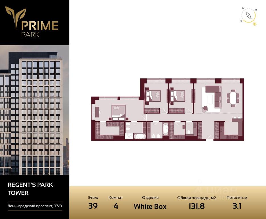 3-BD Apartment Sale, 131.8平方米 at Prime Park, Leningradskiy Avenue, 37, Moscow, Russia #1 3-BD Apartment Sale, 131.8平方米 at Prime Park, Leningradskiy Avenue, 37, Moscow, Russia #1