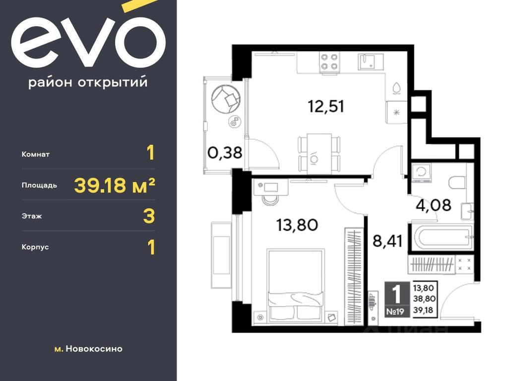 Apartment Sale, 39.18 sq. m. at EVO, Komsomolskaya Street, Reutov, Moscow Region, Russia #1