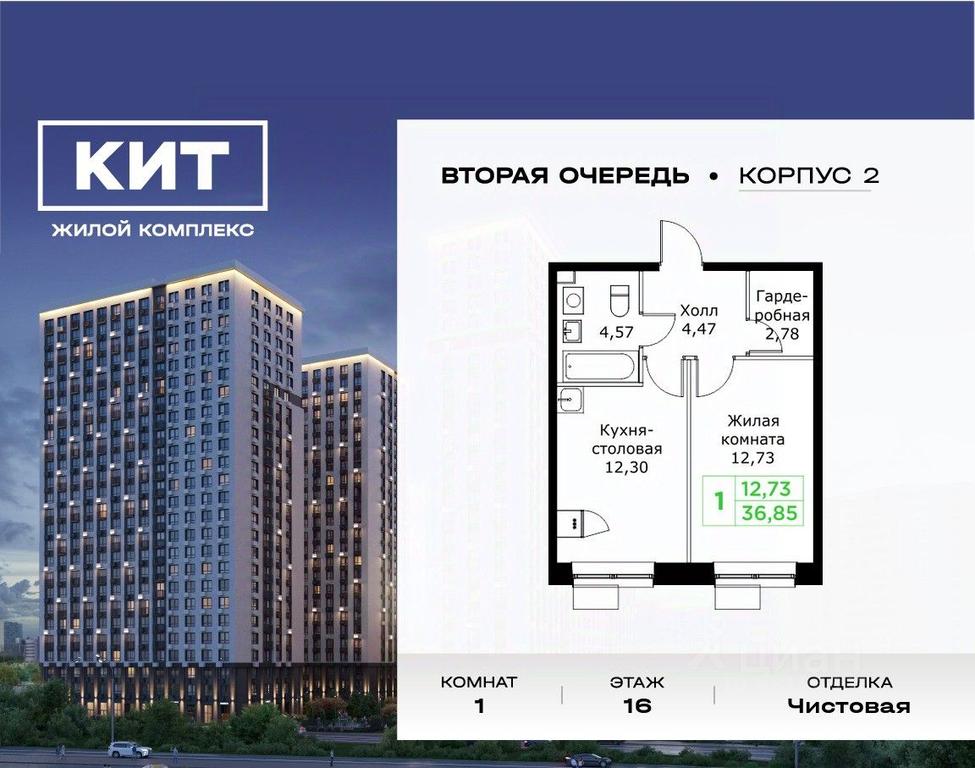 Apartment Sale, 36.85平方米 at KIT 2, Sharapovskiy Drive, Mytischi, Moscow Region, Russia #1