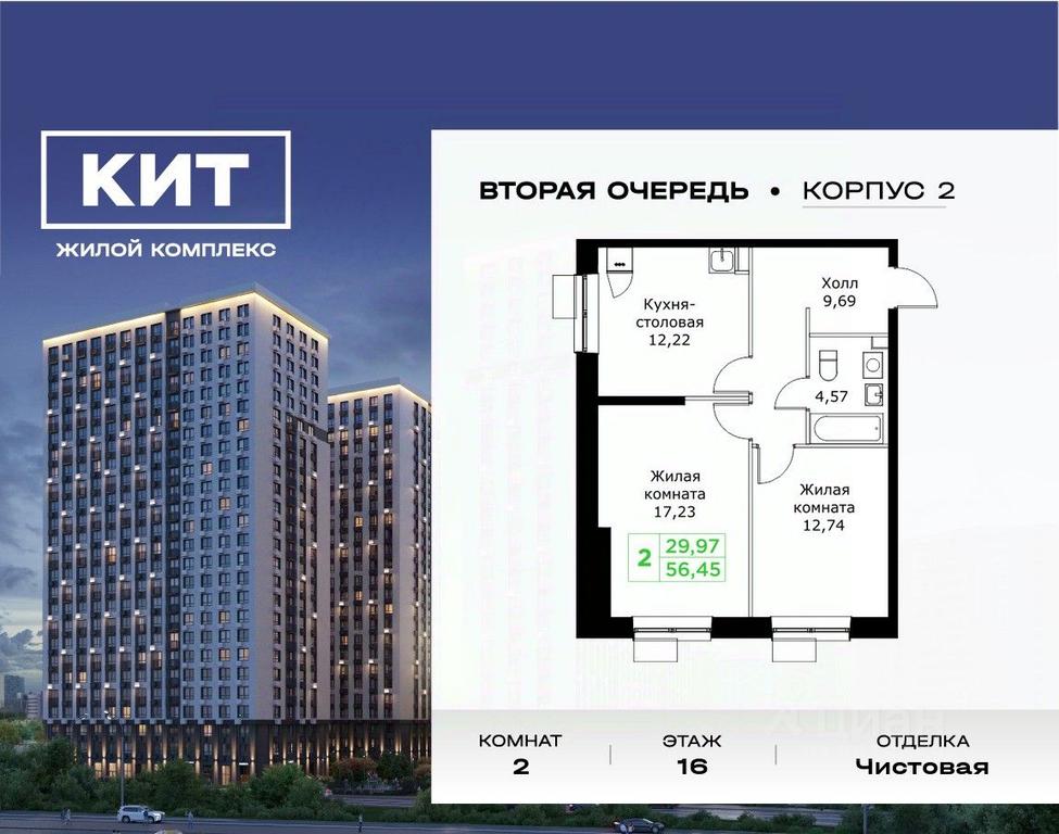 1-BD Apartment Sale, 56.45平方米 at KIT 2, Sharapovskiy Drive, Mytischi, Moscow Region, Russia #1