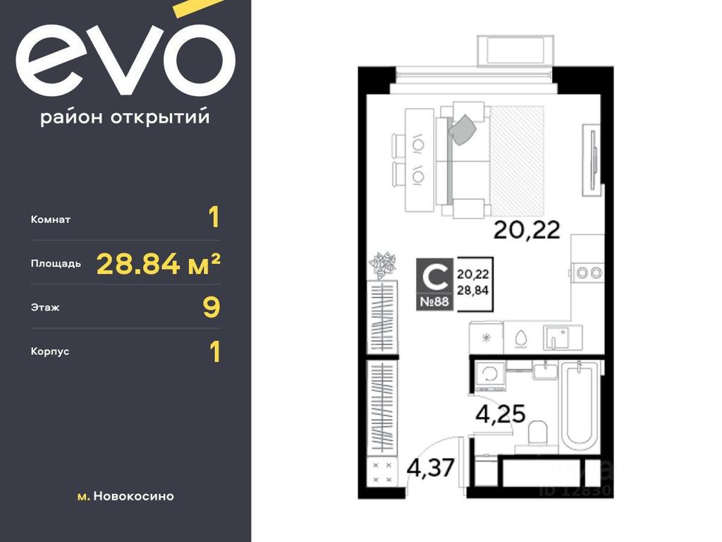 Apartment Sale, 28.84平方米 at EVO, Komsomolskaya Street, Reutov, Moscow Region, Russia #1 Apartment Sale, 28.84平方米 at EVO, Komsomolskaya Street, Reutov, Moscow Region, Russia #1