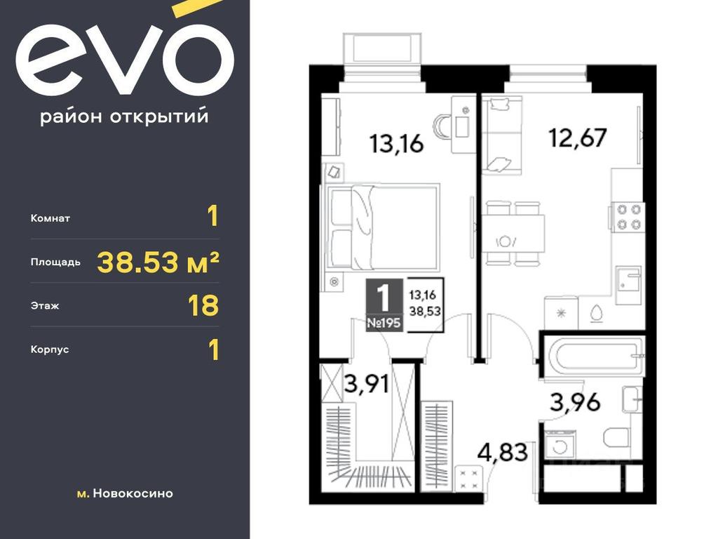 Apartment Sale, 38.53 sq. m. at EVO, Komsomolskaya Street, Reutov, Moscow Region, Russia #1
