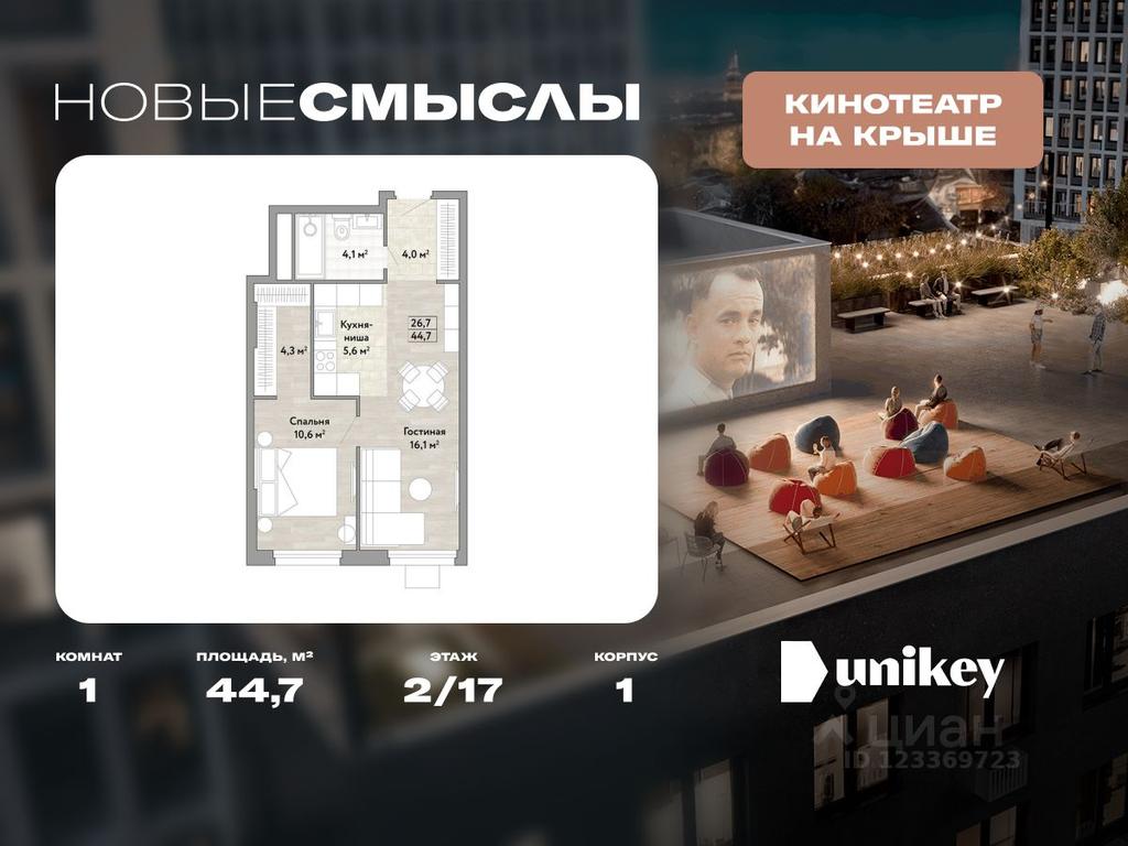 Apartment Sale, 44.7 sq. m. at Novye Smysly, ulitsa Aleksandry Monakhovoy, Settlement of Kommunarka, Novomoskovskiy Administrative Okrug, Moscow, Russia #1 Apartment Sale, 44.7 sq. m. at Novye Smysly, ulitsa Aleksandry Monakhovoy, Settlement of Kommunarka, Novomoskovskiy Administrative Okrug, Moscow, Russia #1