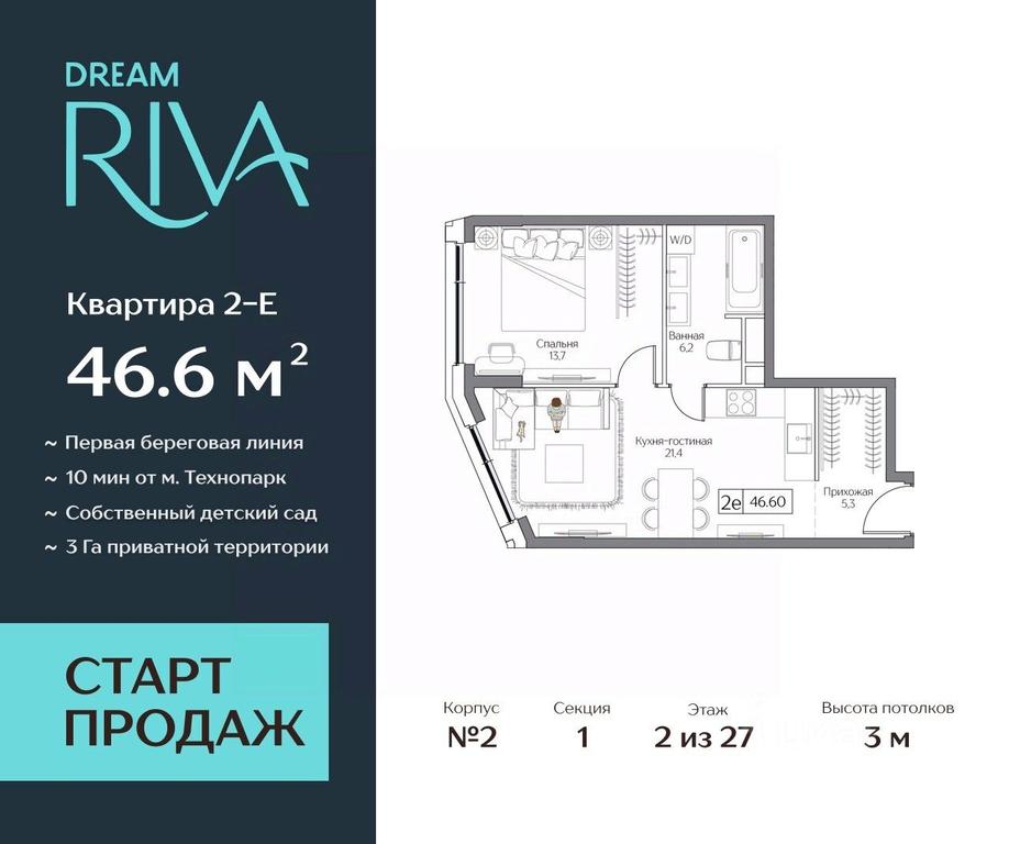 1-BD Apartment Sale, 46.6平方米 at Dream Riva (Drim Riva), Dream Riva Residential Complex, Moscow, Russia #1 1-BD Apartment Sale, 46.6平方米 at Dream Riva (Drim Riva), Dream Riva Residential Complex, Moscow, Russia #1