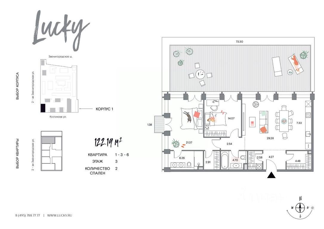 1-BD Apartment Sale, 122.19 sq. m. at Lucky (Laki), 2nd Zvenigorodskaya Street, Moscow, Russia #1