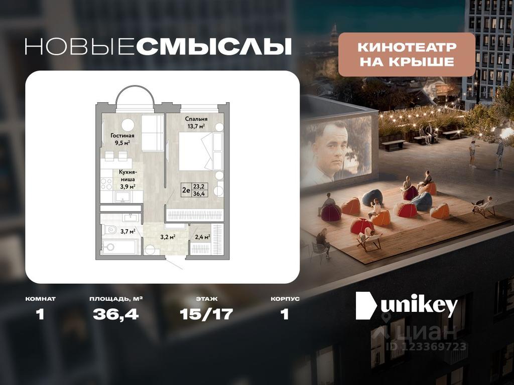 Apartment Sale, 36.4 sq. m. at Novye Smysly, ulitsa Aleksandry Monakhovoy, Settlement of Kommunarka, Novomoskovskiy Administrative Okrug, Moscow, Russia #1