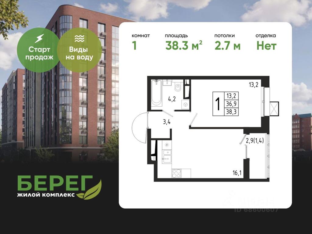 Apartment Sale, 38.3平方米 at Bereg, Beregovaya Street, Khimki, Moscow Region, Russia #1