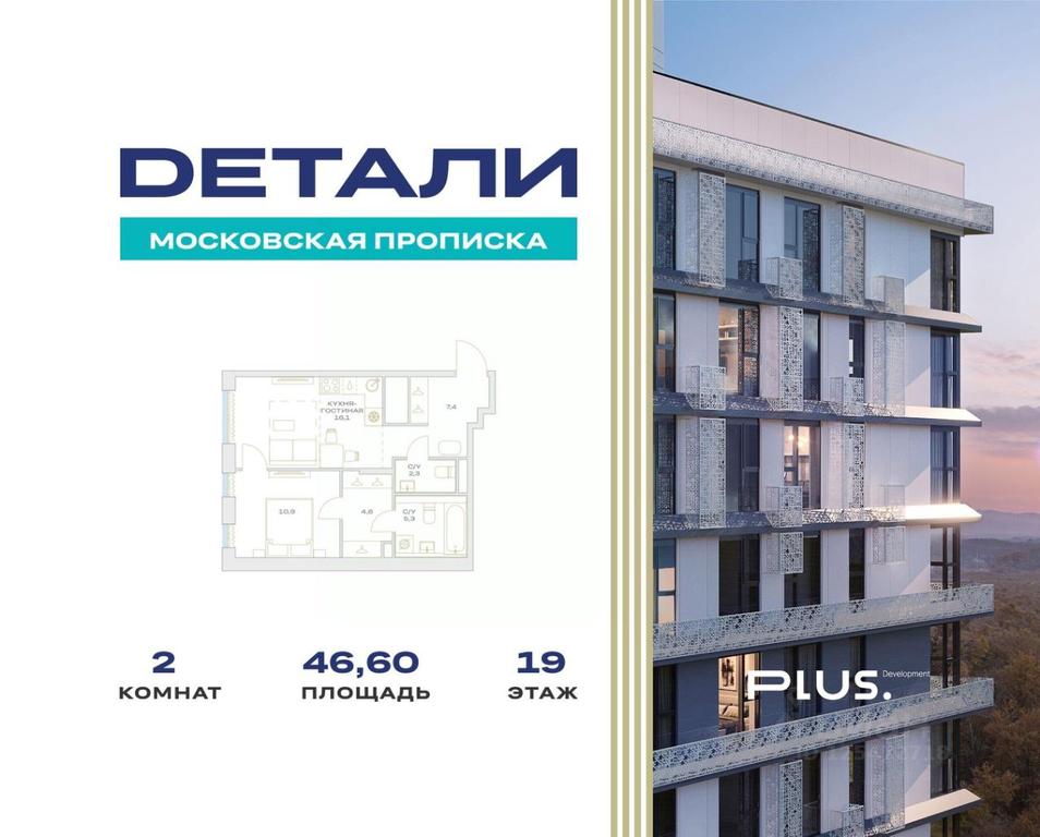1-BD Apartment Sale, 46.6平方米 at Detali, zhiloy kompleks Detali, Maryino Settlement, Filimonkovskoye Municipal Formation, Moscow, Russia #1 1-BD Apartment Sale, 46.6平方米 at Detali, zhiloy kompleks Detali, Maryino Settlement, Filimonkovskoye Municipal Formation, Moscow, Russia #1