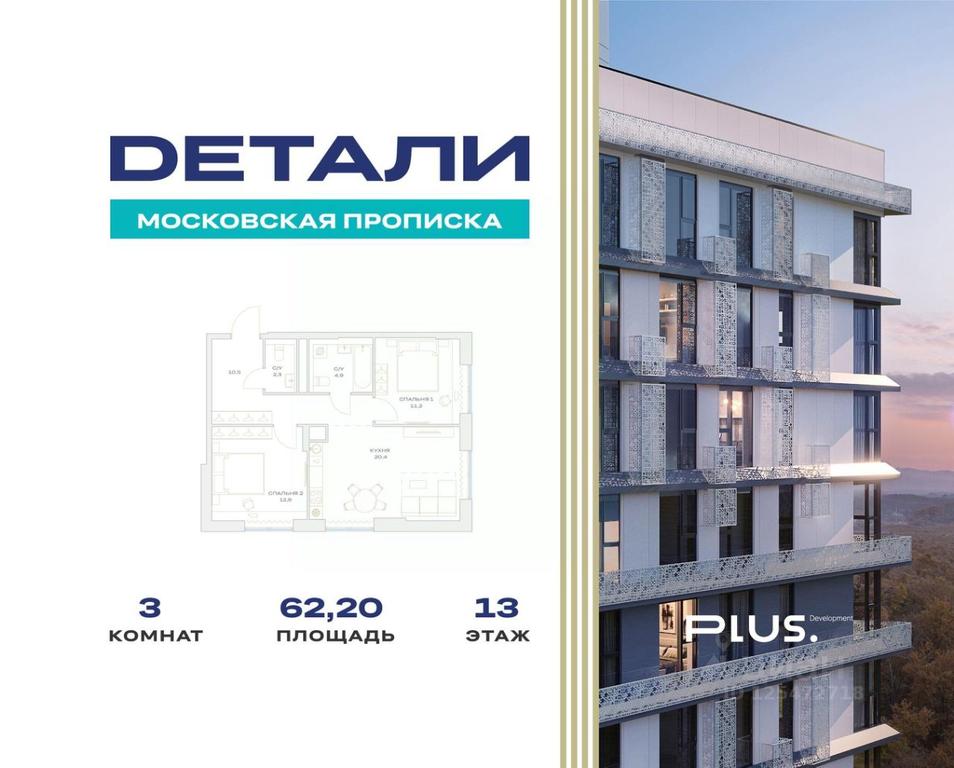 2-BD Apartment Sale, 62.2平方米 at Detali, zhiloy kompleks Detali, Maryino Settlement, Filimonkovskoye Municipal Formation, Moscow, Russia #1 2-BD Apartment Sale, 62.2平方米 at Detali, zhiloy kompleks Detali, Maryino Settlement, Filimonkovskoye Municipal Formation, Moscow, Russia #1