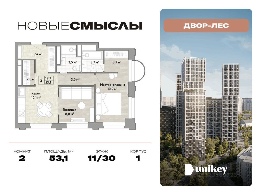1-BD Apartment Sale, 53.1平方米 at Novye Smysly, ulitsa Aleksandry Monakhovoy, Settlement of Kommunarka, Novomoskovskiy Administrative Okrug, Moscow, Russia #1 1-BD Apartment Sale, 53.1平方米 at Novye Smysly, ulitsa Aleksandry Monakhovoy, Settlement of Kommunarka, Novomoskovskiy Administrative Okrug, Moscow, Russia #1