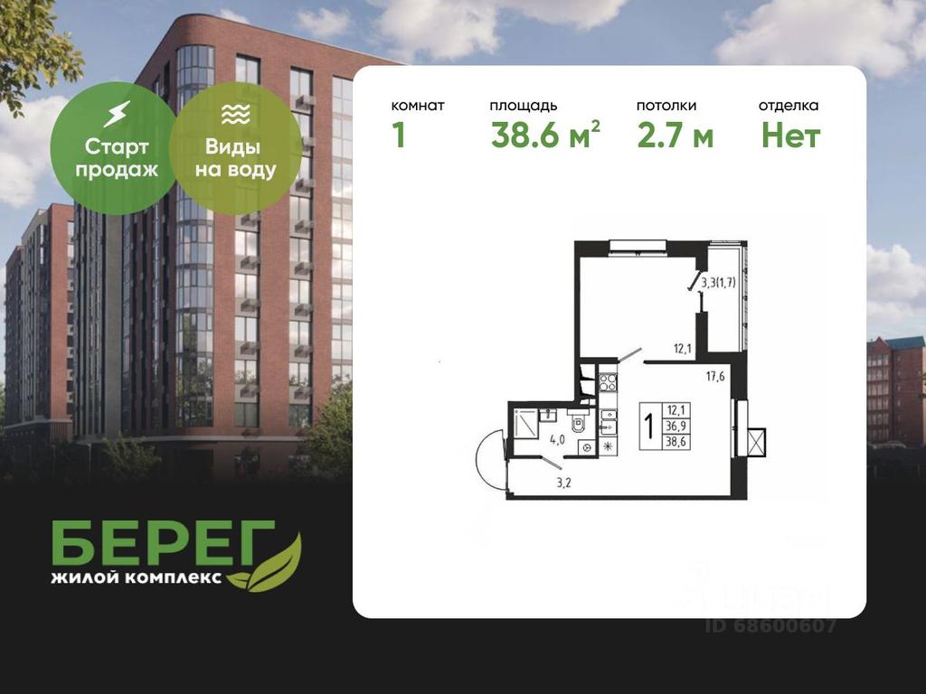 Apartment Sale, 38.6平方米 at Bereg, Beregovaya Street, Khimki, Moscow Region, Russia #1 Apartment Sale, 38.6平方米 at Bereg, Beregovaya Street, Khimki, Moscow Region, Russia #1