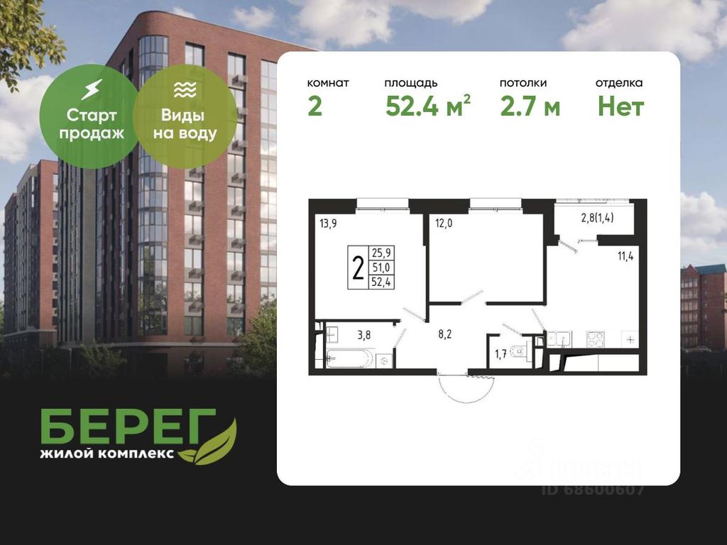 1-BD Apartment Sale, 52.4平方米 at Bereg, Beregovaya Street, Khimki, Moscow Region, Russia #1 1-BD Apartment Sale, 52.4平方米 at Bereg, Beregovaya Street, Khimki, Moscow Region, Russia #1