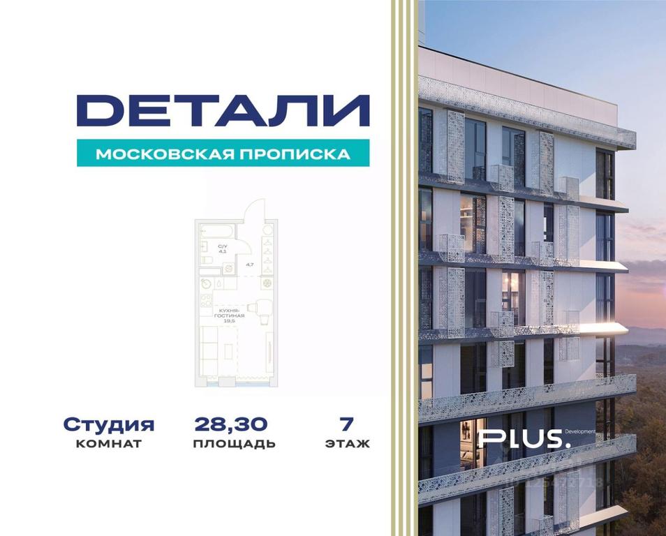 Apartment Sale, 28.3平方米 at Detali, zhiloy kompleks Detali, Maryino Settlement, Filimonkovskoye Municipal Formation, Moscow, Russia #1 Apartment Sale, 28.3平方米 at Detali, zhiloy kompleks Detali, Maryino Settlement, Filimonkovskoye Municipal Formation, Moscow, Russia #1