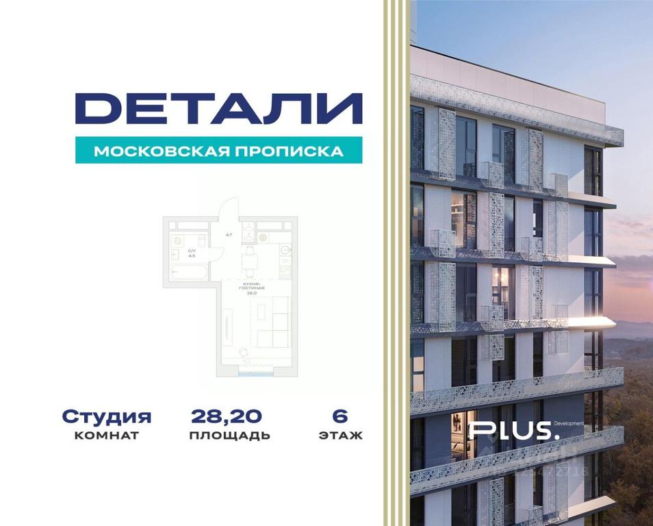 Apartment Sale, 28.2 sq. m. at Detali, zhiloy kompleks Detali, Maryino Settlement, Filimonkovskoye Municipal Formation, Moscow, Russia #1 Apartment Sale, 28.2 sq. m. at Detali, zhiloy kompleks Detali, Maryino Settlement, Filimonkovskoye Municipal Formation, Moscow, Russia #1