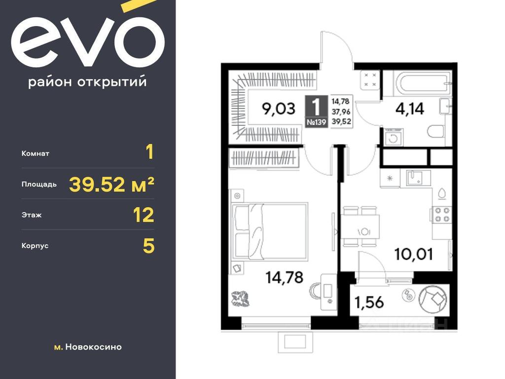 Apartment Sale, 39.52 sq. m. at EVO, Komsomolskaya Street, Reutov, Moscow Region, Russia #1 Apartment Sale, 39.52 sq. m. at EVO, Komsomolskaya Street, Reutov, Moscow Region, Russia #1