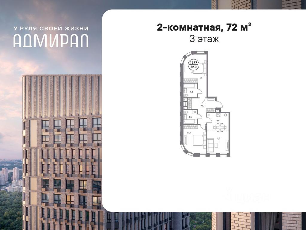 1-BD Apartment Sale, 72平方米 at Admiral, Shosseynaya Street, Moscow, Russia #1 1-BD Apartment Sale, 72平方米 at Admiral, Shosseynaya Street, Moscow, Russia #1