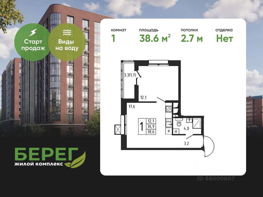 Apartment Sale, 38.6平方米 at Bereg, Beregovaya Street, Khimki, Moscow Region, Russia #1 Apartment Sale, 38.6平方米 at Bereg, Beregovaya Street, Khimki, Moscow Region, Russia #1