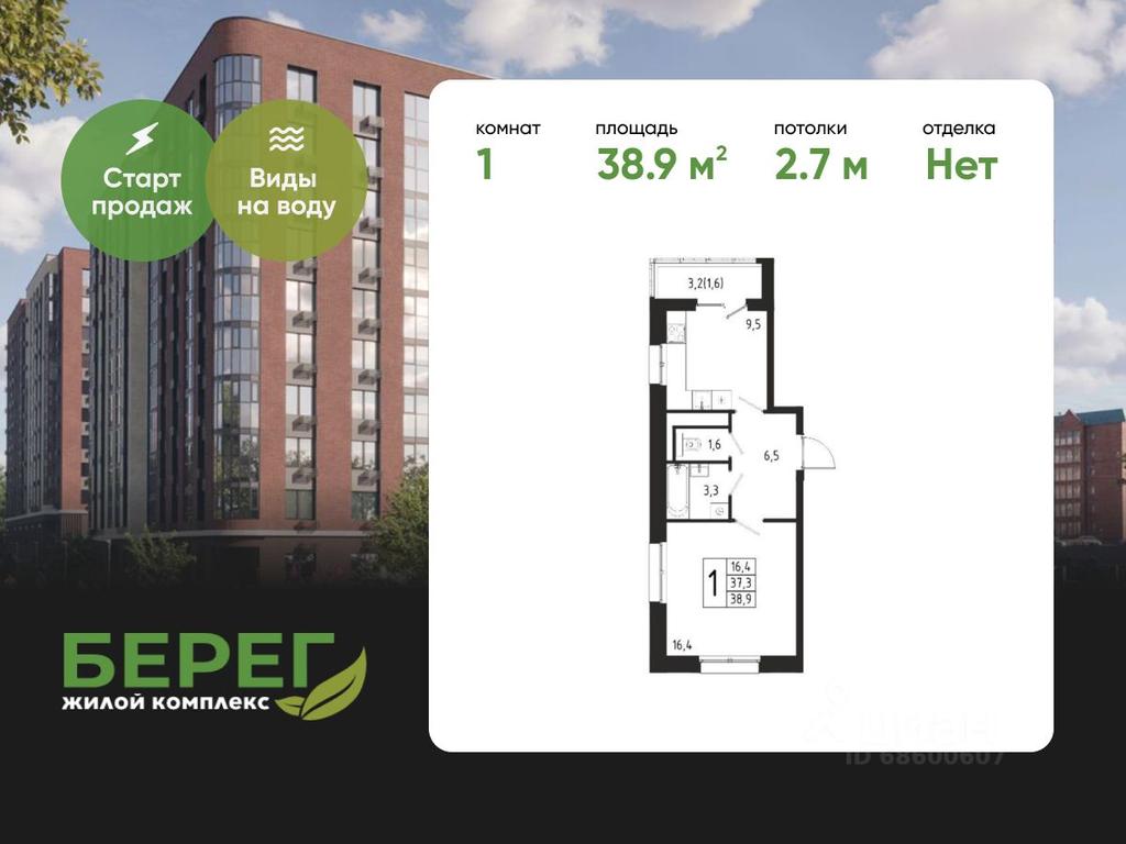 Apartment Sale, 38.9 sq. m. at Bereg, Beregovaya Street, Khimki, Moscow Region, Russia #1 Apartment Sale, 38.9 sq. m. at Bereg, Beregovaya Street, Khimki, Moscow Region, Russia #1